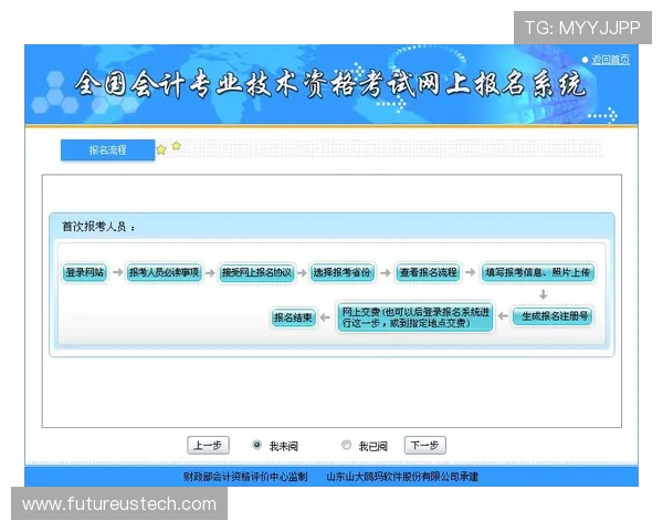 万搏娱乐网站注册流程详解新手玩家快速入门指南