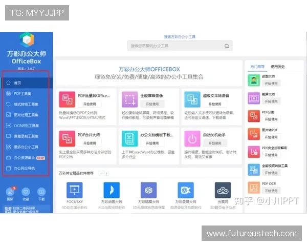 新万博登录入口实现全天候在线服务，满足用户随时随地的娱乐需求