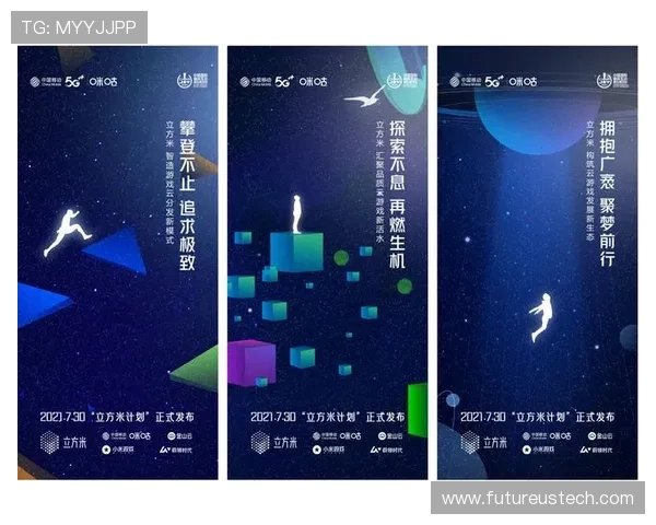 深入探讨咪咕体育用户数量变化对体育内容生态的推动作用