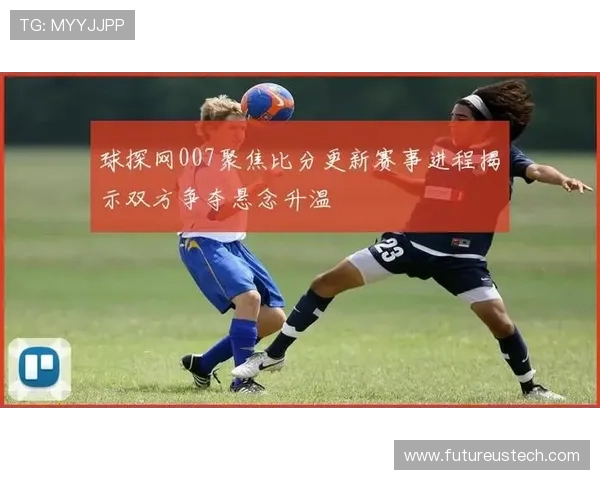 球探网足球即时比分比分资讯，涵盖国内外主要联赛和赛事最新动态