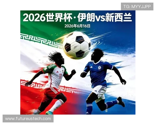世界杯伊朗vs新西兰现场观赛指南，详细介绍购票、交通及现场互动方式