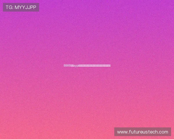 8868体育app登录遇到问题怎么办详细解决方案与常见故障排查